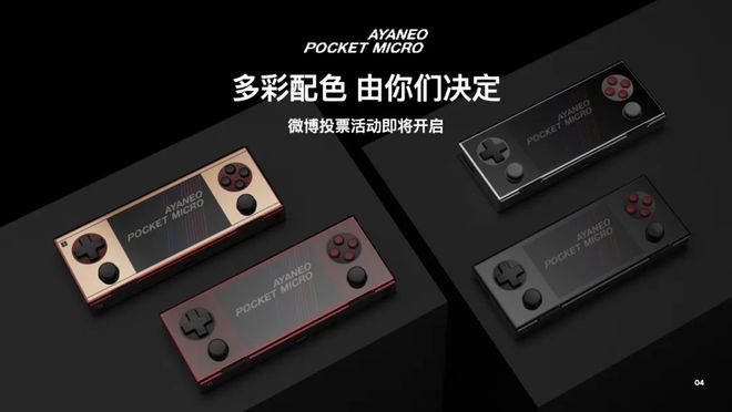 et系列游戏掌机再发力复古掌机+现代科技九游会ag亚洲集团AYANEO Pock(图9)